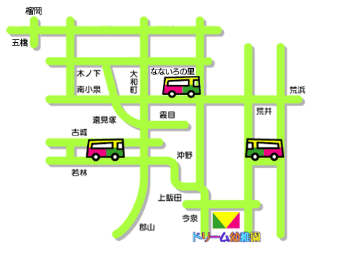 スクールバスコース