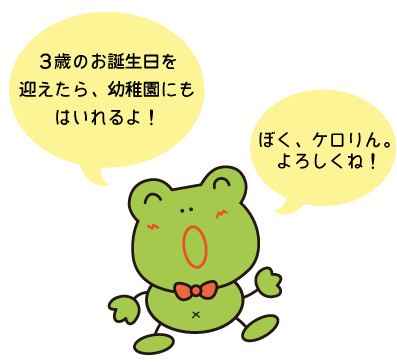 ケロりん